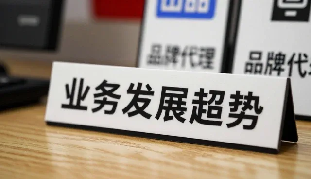 日用百货市场应用场景分析与业务发展趋势